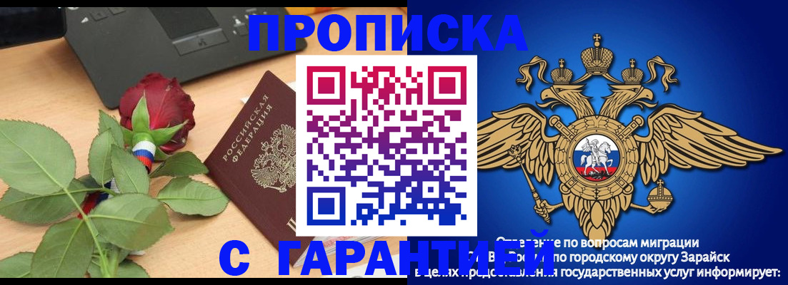 прописка законно в Димитровграде