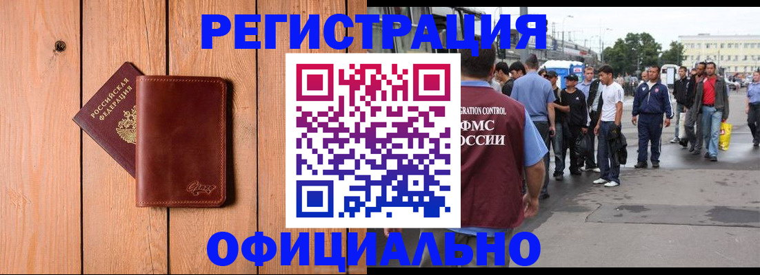 прописка гарантия в Димитровграде