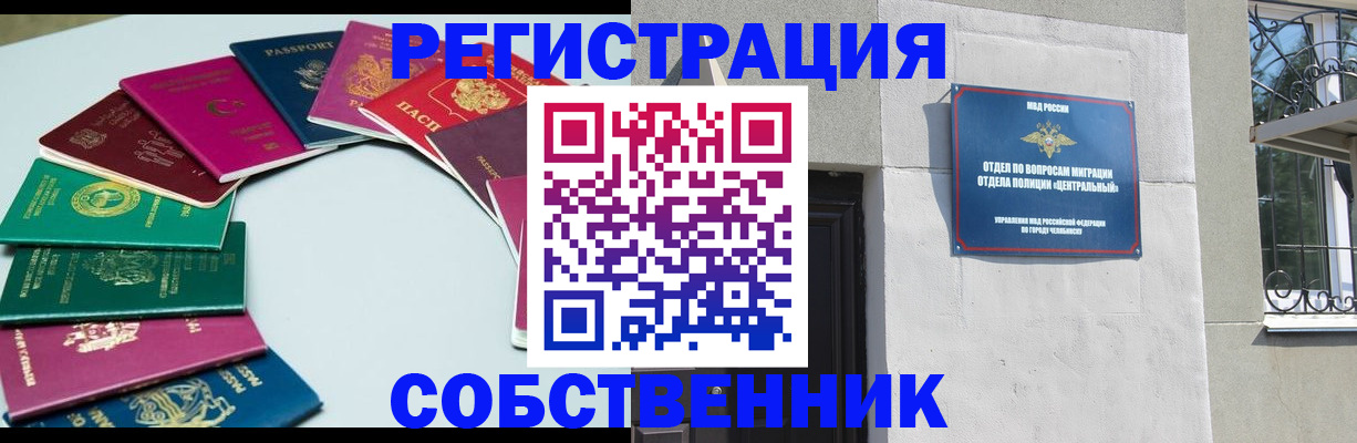 где прописаться в Димитровграде